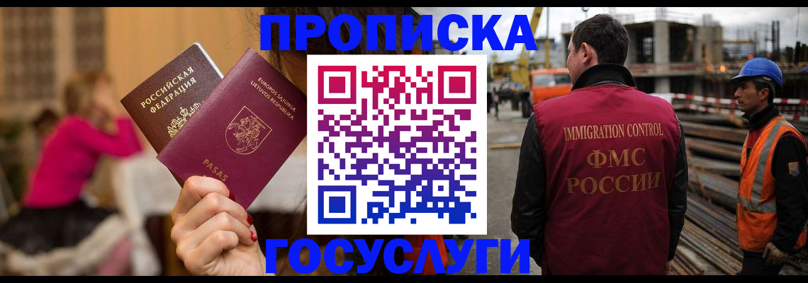 временная регистрация купить в Новой Ляле