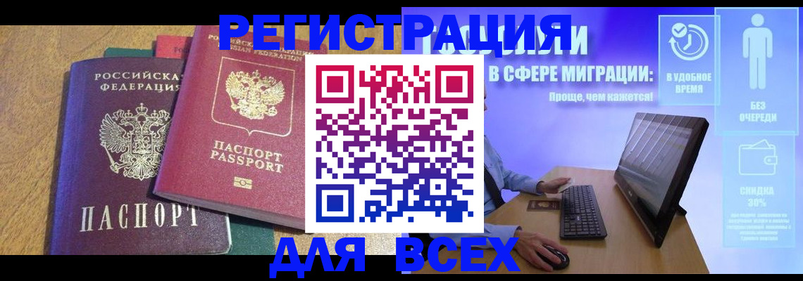 регистрация в Новой Ляле